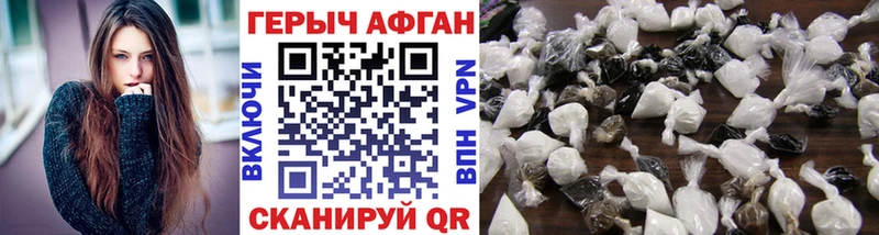 Купить  Никольское  Героин хмурый 