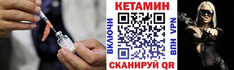Купить где  Никольское  Кетамин VHQ 