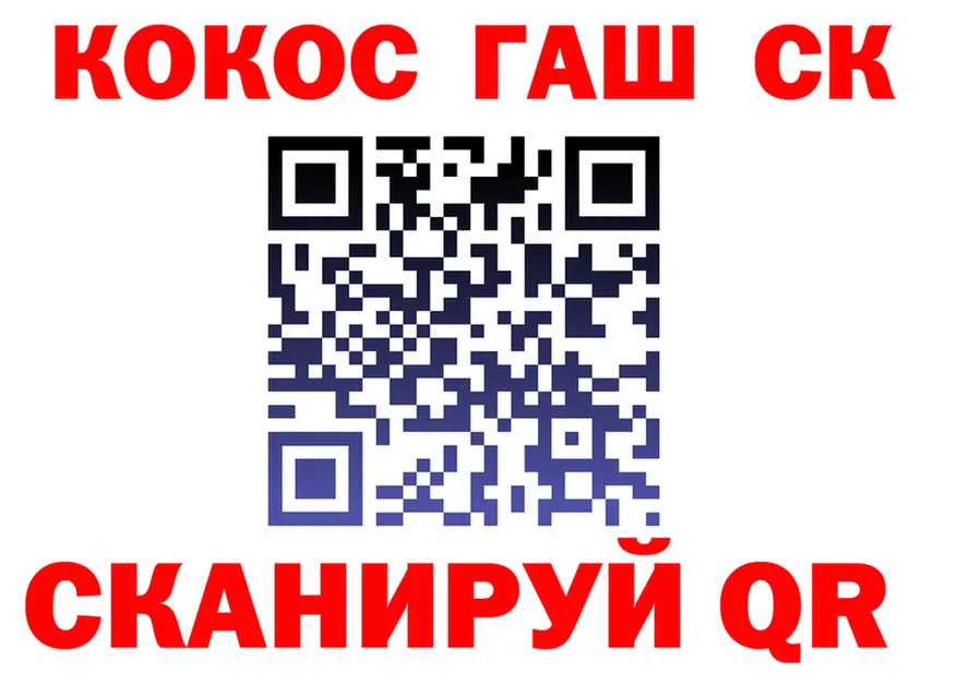 COCAIN 98% ТОР darknet KRAKEN Никольское