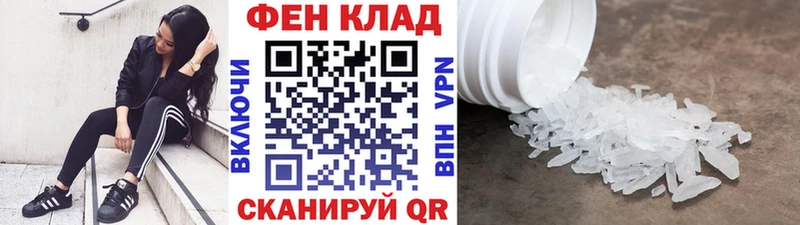 МЕТАМФЕТАМИН кристалл  Купить закладки  Никольское 